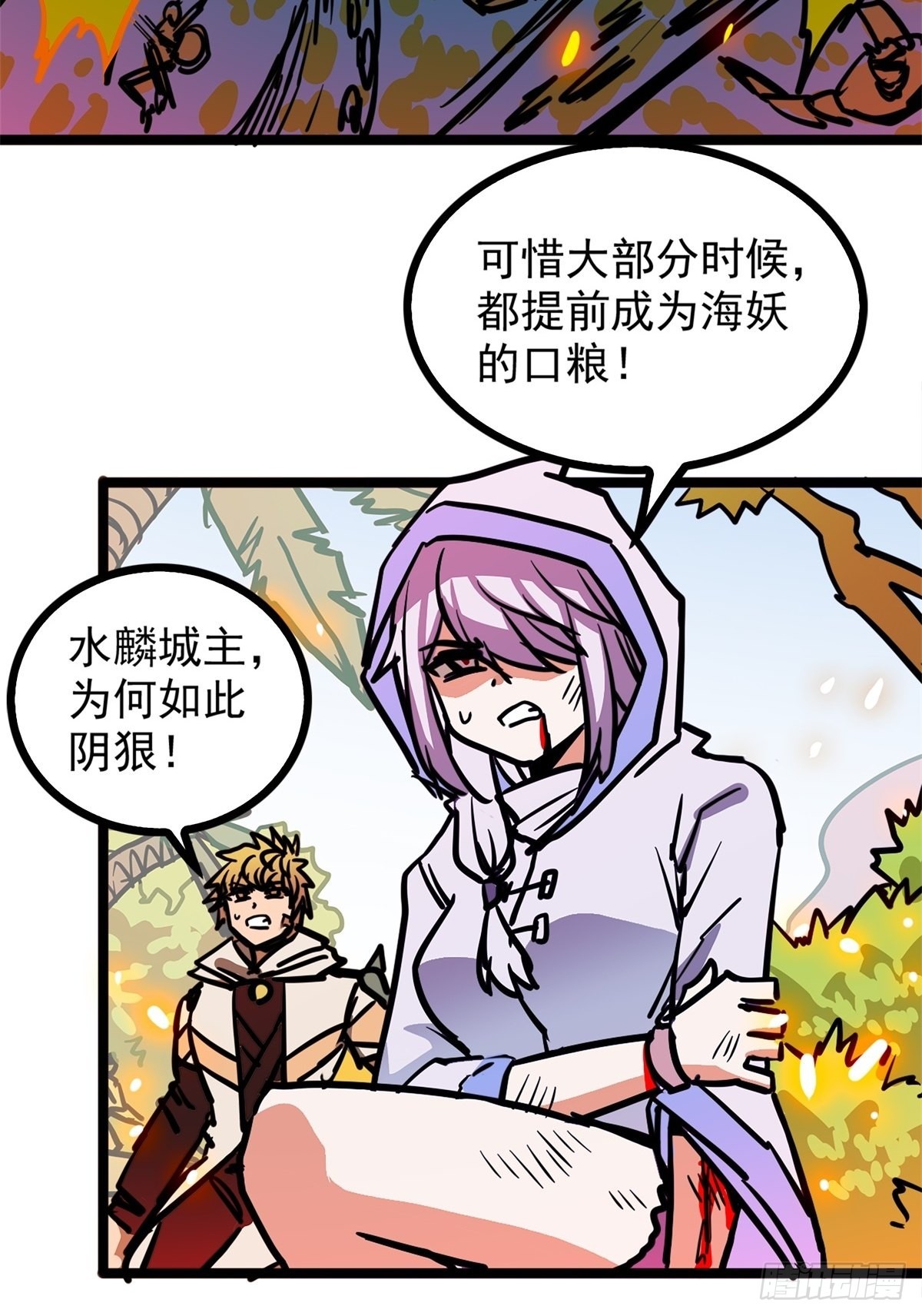 《诸天妖神》第五十话 来道秘制烤鱿鱼 第15页