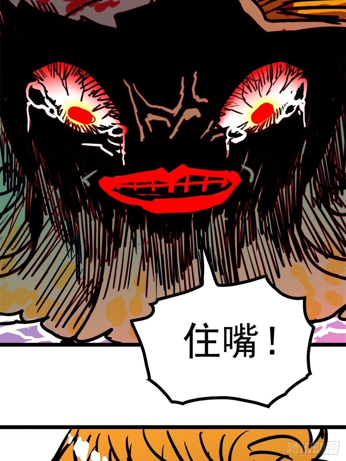 《诸天妖神》第五十话 来道秘制烤鱿鱼 第27页
