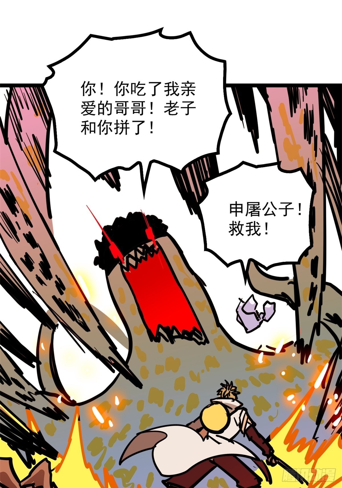《诸天妖神》第五十话 来道秘制烤鱿鱼 第29页