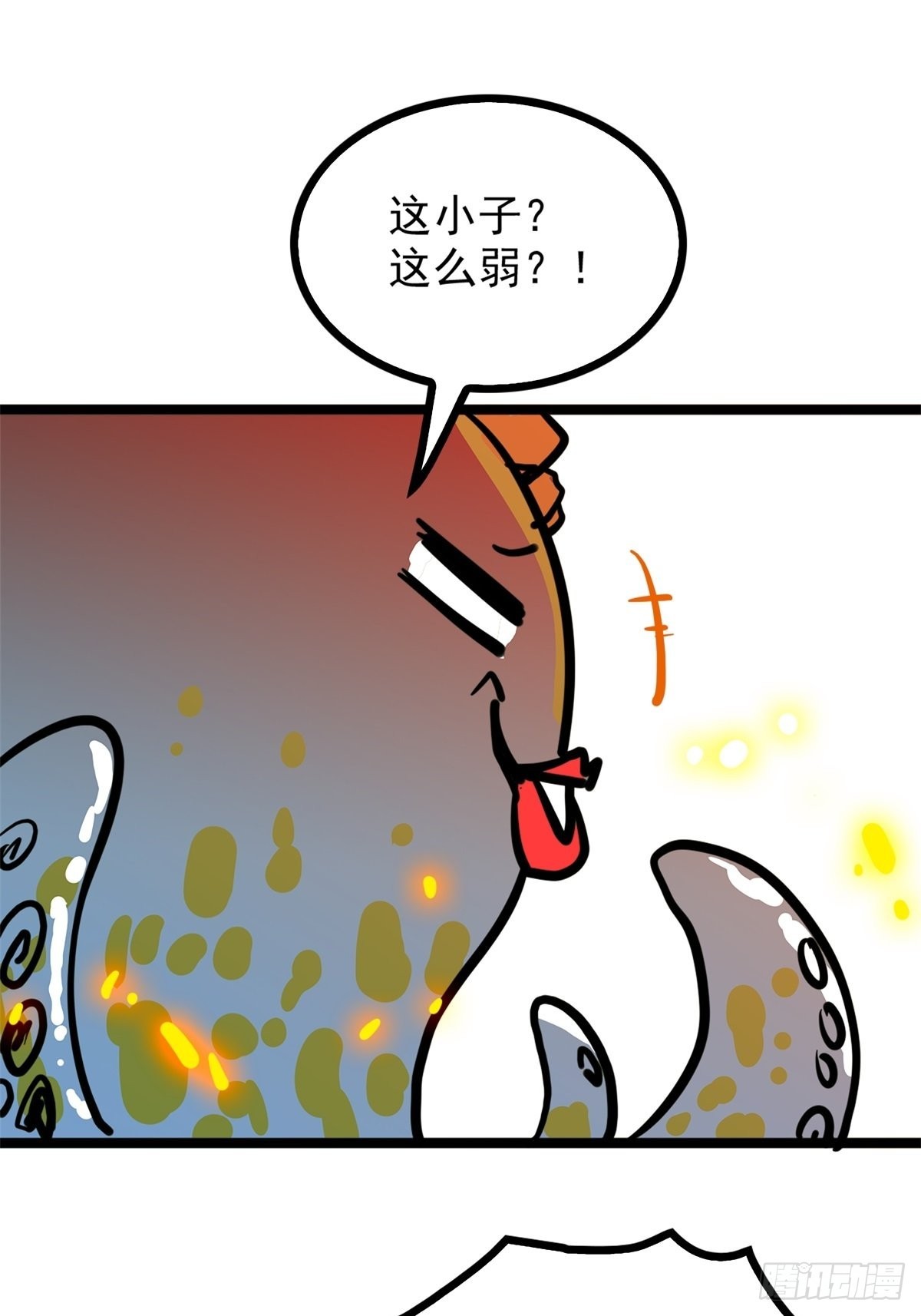 《诸天妖神》第五十话 来道秘制烤鱿鱼 第32页