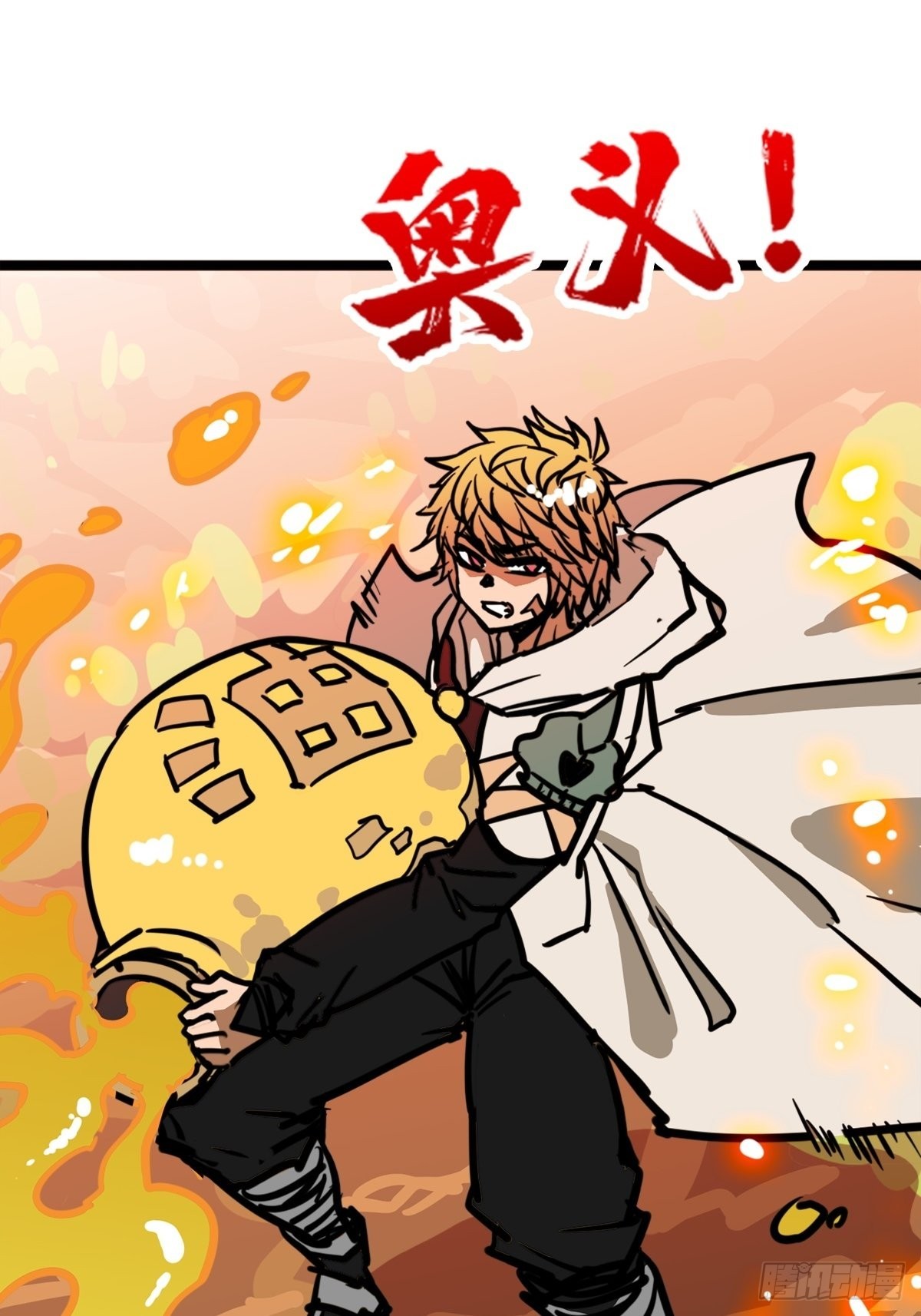 《诸天妖神》第五十话 来道秘制烤鱿鱼 第35页
