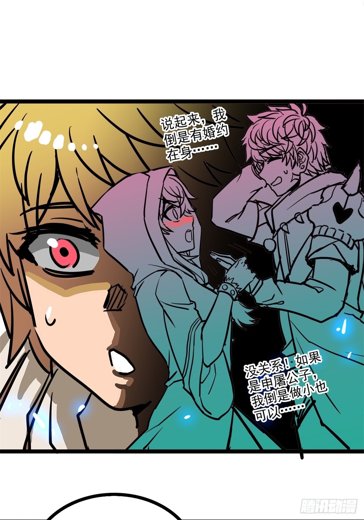 《诸天妖神》第四十九话 屠杀海妖换功勋 第10页
