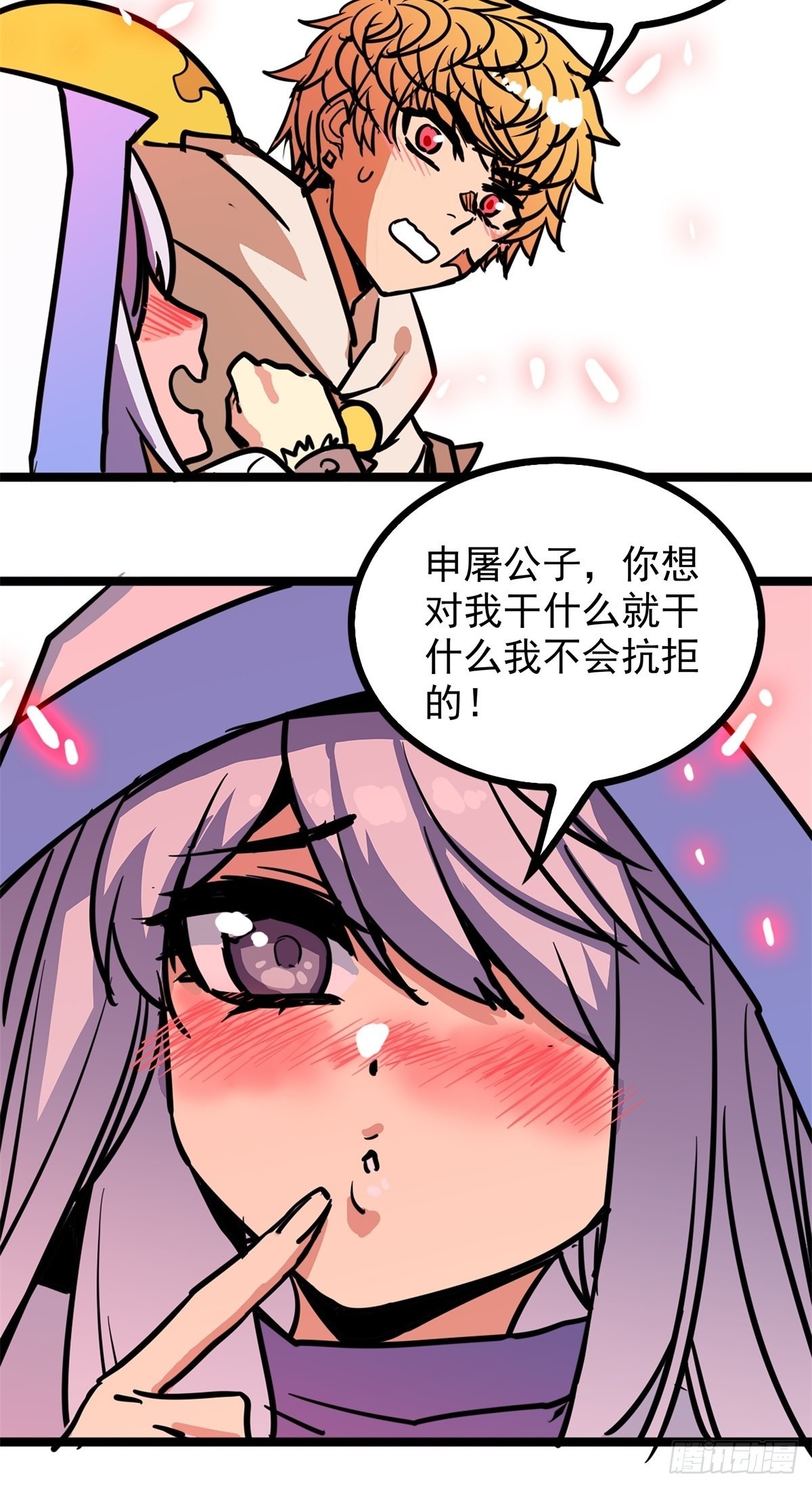 《诸天妖神》第四十九话 屠杀海妖换功勋 第13页
