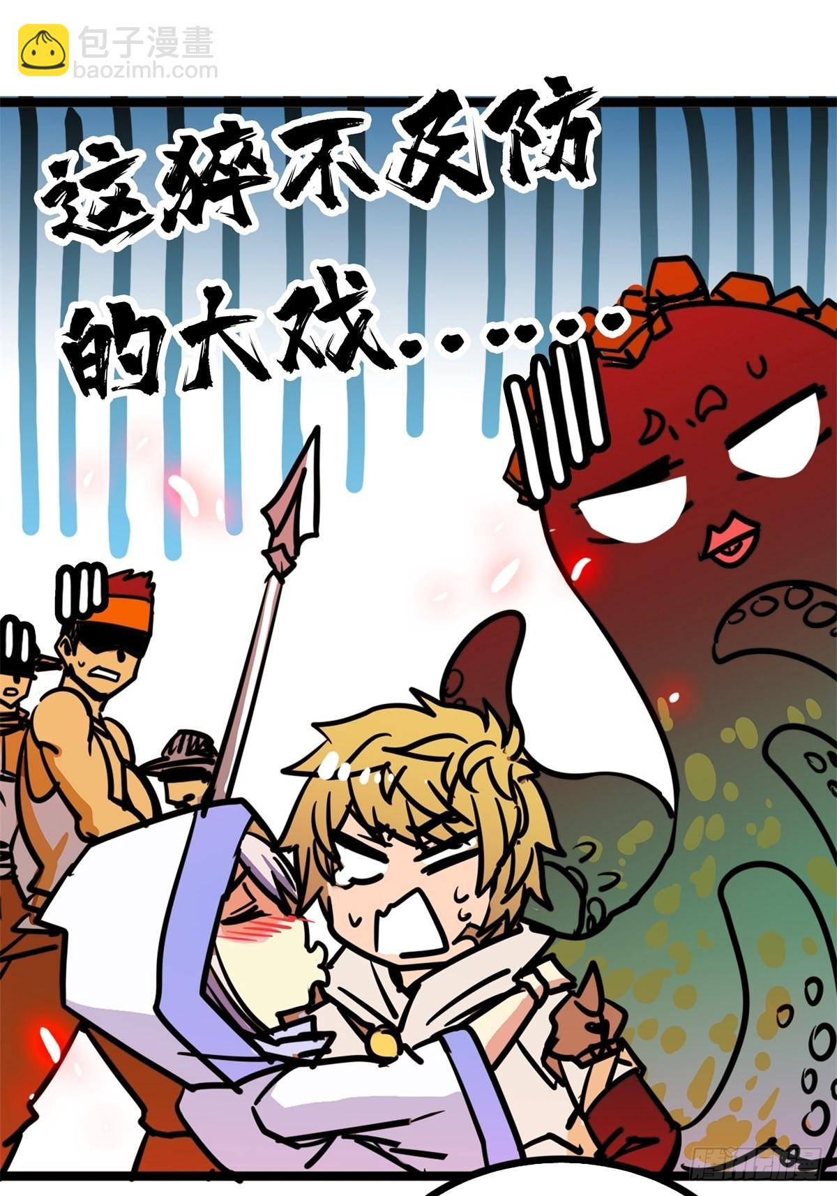 《诸天妖神》第四十九话 屠杀海妖换功勋 第14页