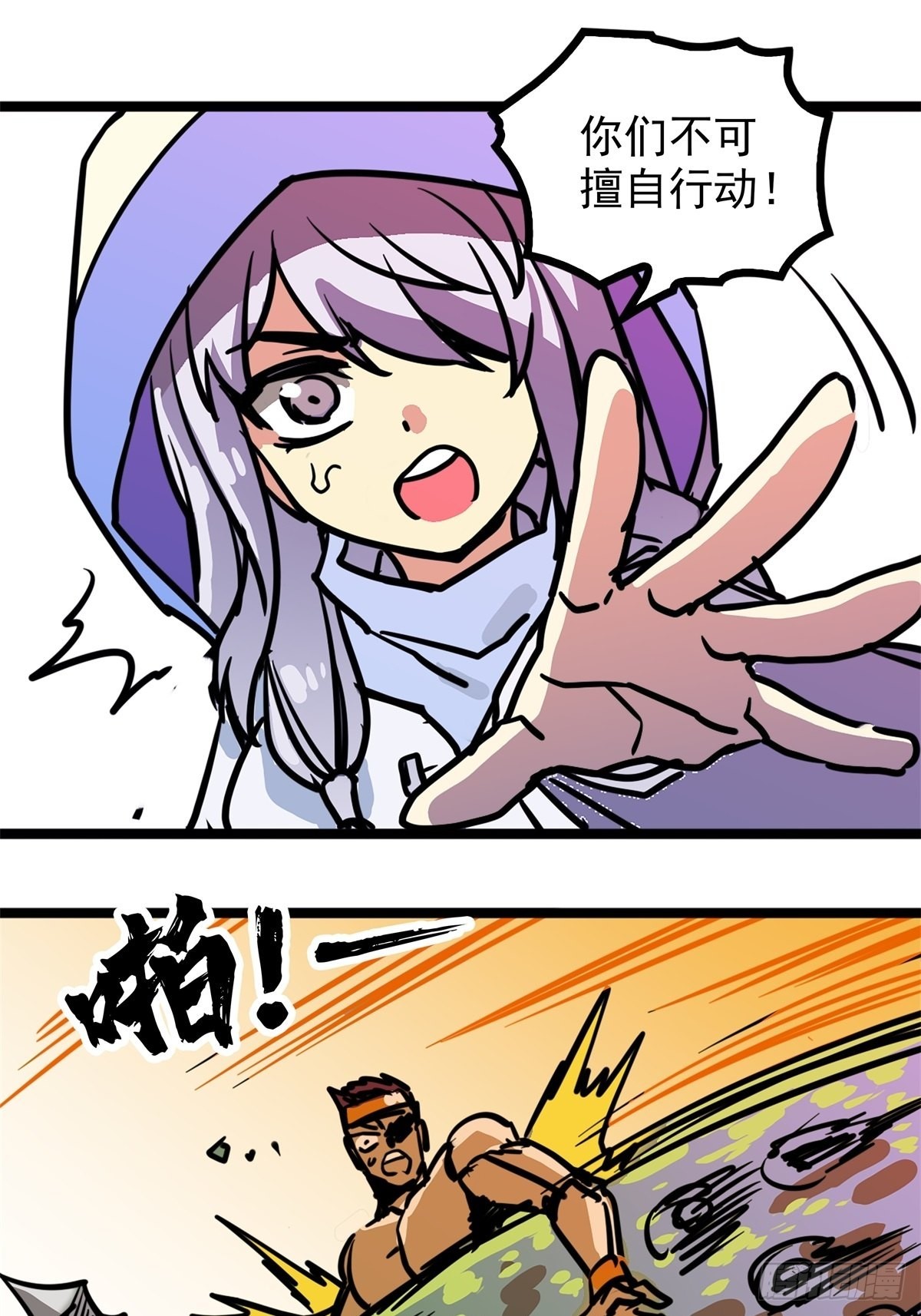 《诸天妖神》第四十九话 屠杀海妖换功勋 第20页