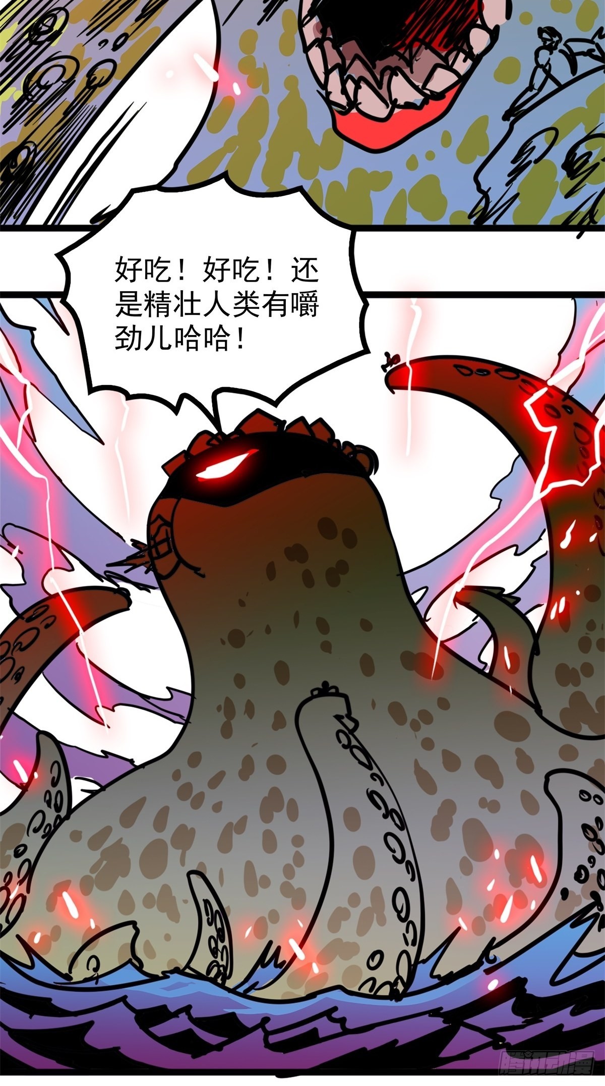 《诸天妖神》第四十九话 屠杀海妖换功勋 第22页