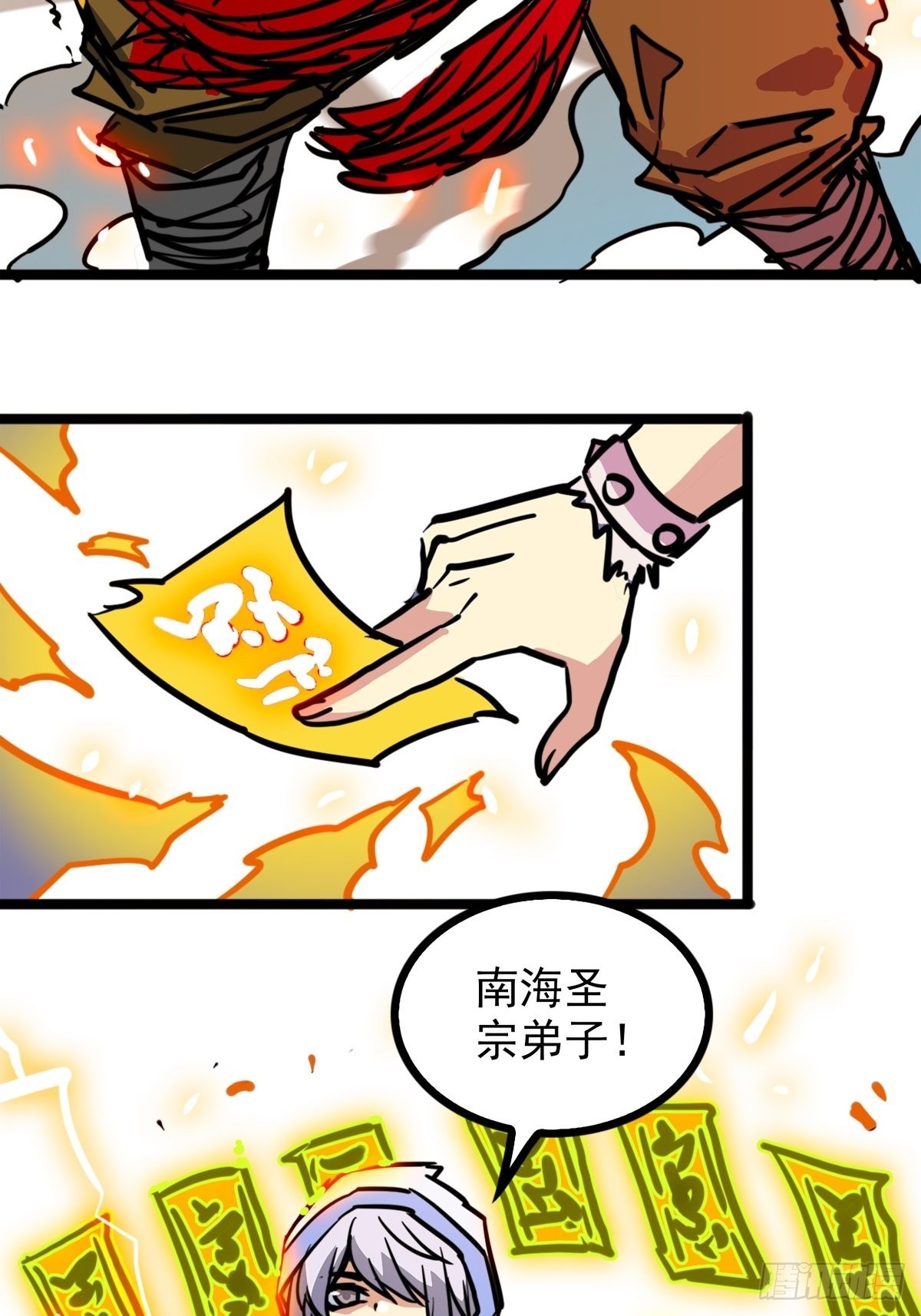 《诸天妖神》第四十九话 屠杀海妖换功勋 第30页