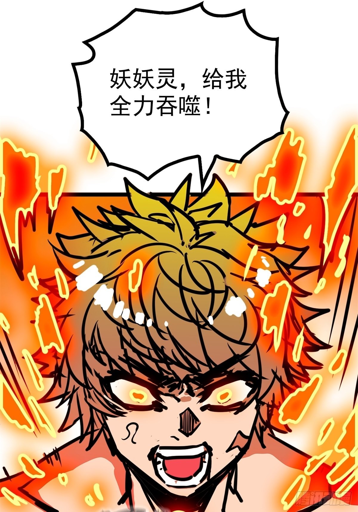 《诸天妖神》第五十二话 齐心协力治海妖 第14页