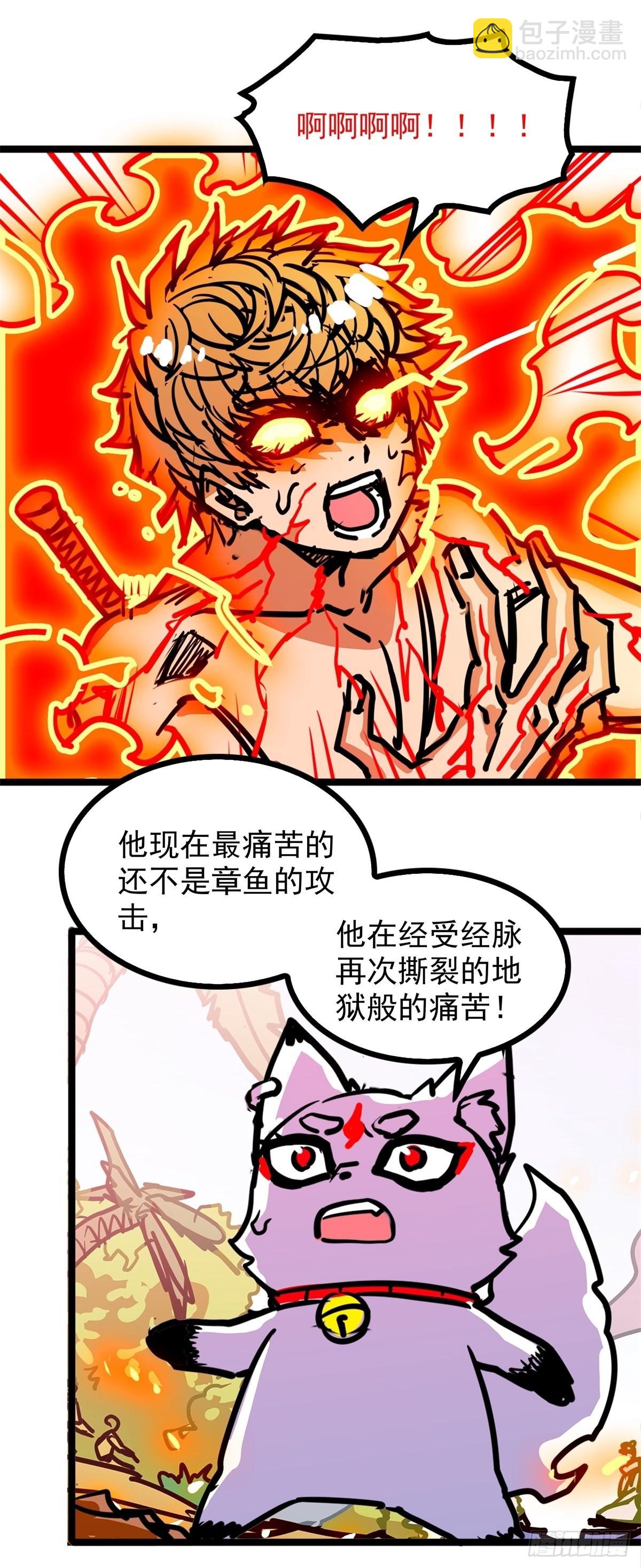 《诸天妖神》第五十二话 齐心协力治海妖 第17页