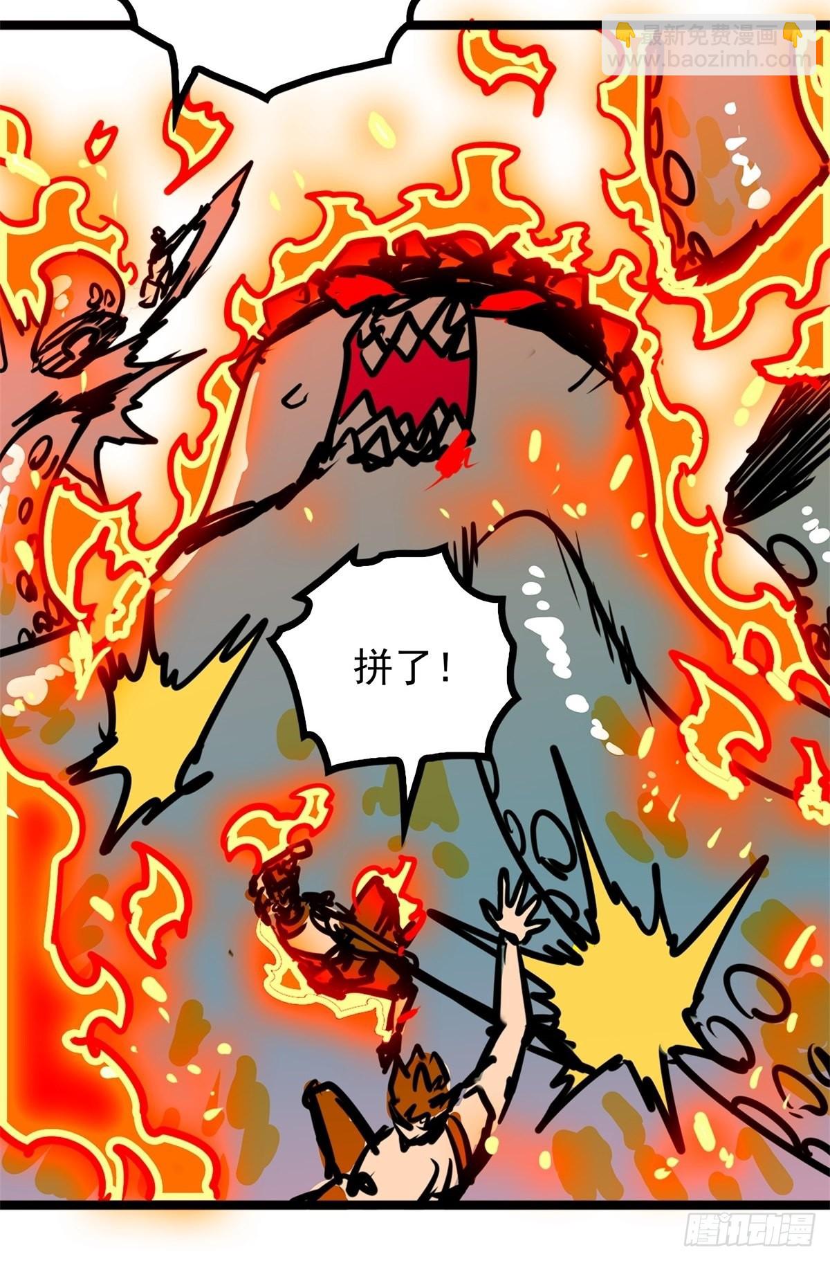 《诸天妖神》第五十二话 齐心协力治海妖 第23页