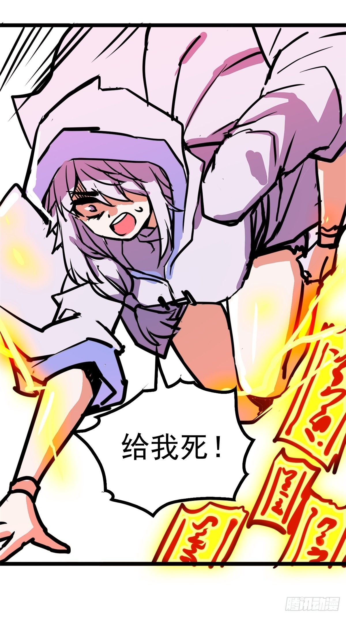 《诸天妖神》第五十二话 齐心协力治海妖 第24页