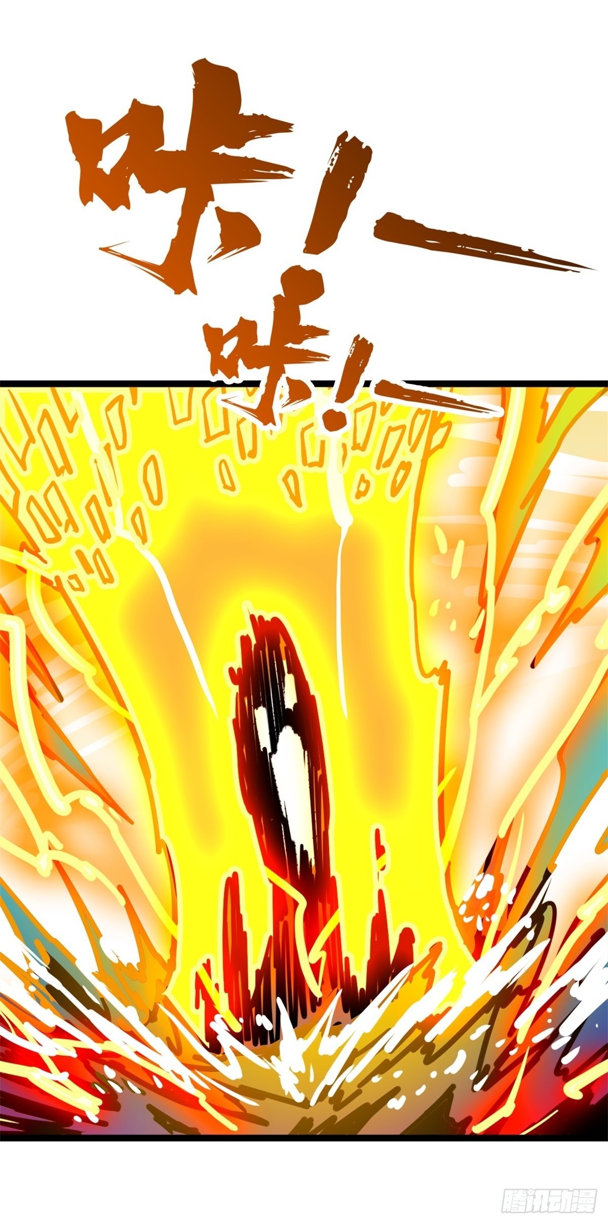 《诸天妖神》第五十二话 齐心协力治海妖 第25页