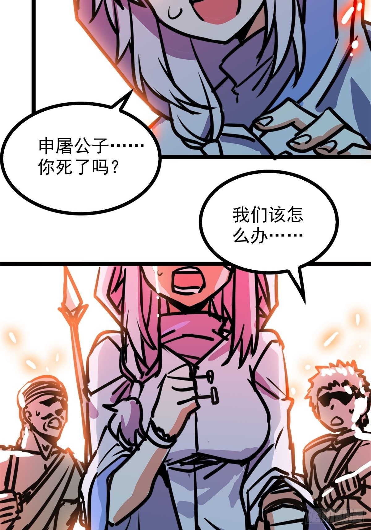 《诸天妖神》第五十二话 齐心协力治海妖 第27页