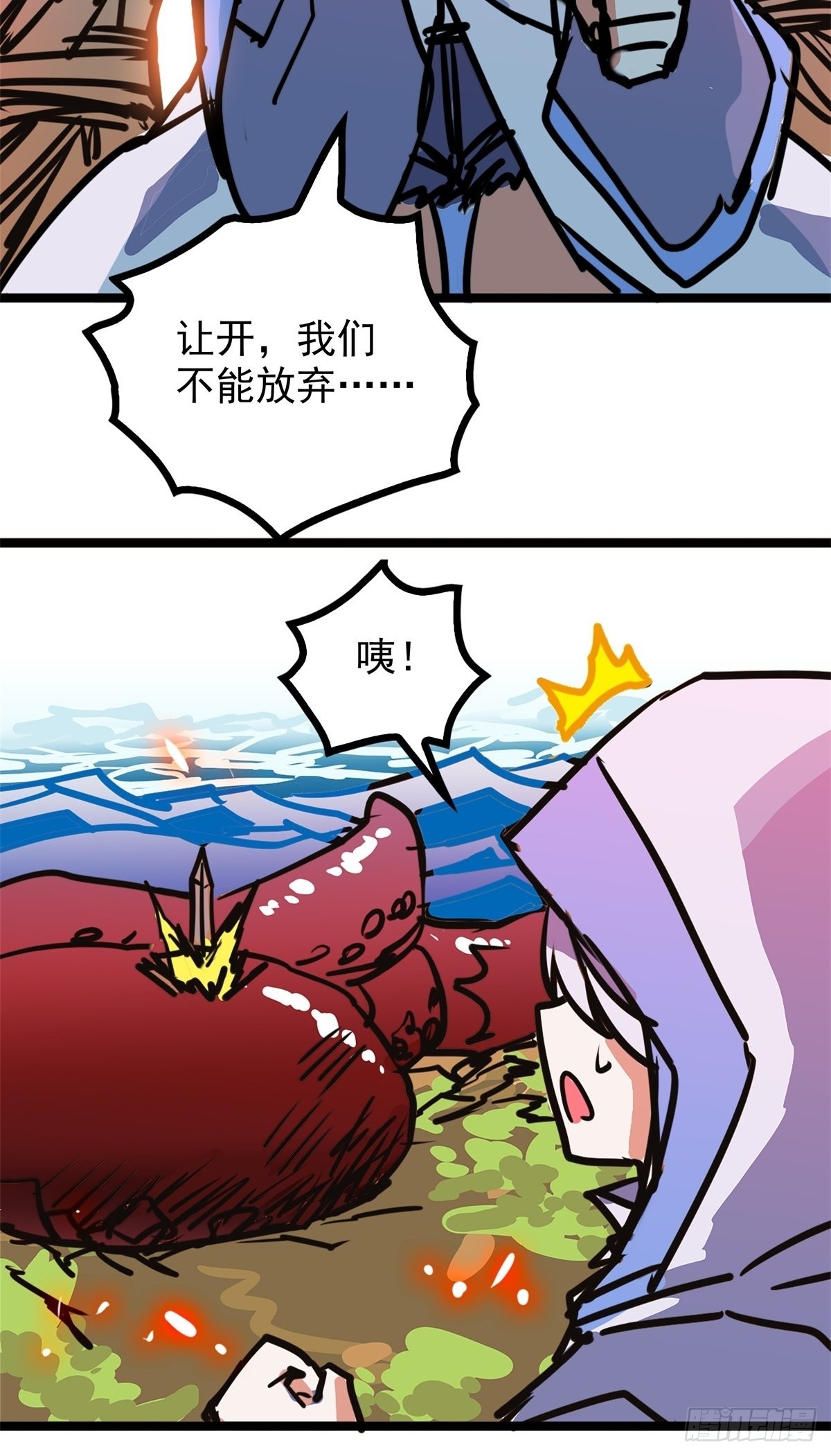 《诸天妖神》第五十二话 齐心协力治海妖 第28页