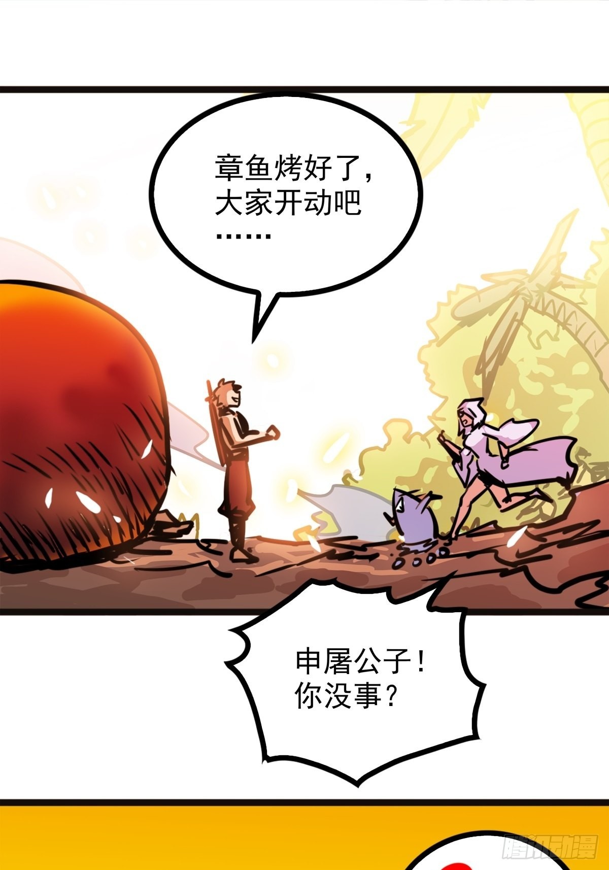 《诸天妖神》第五十二话 齐心协力治海妖 第30页
