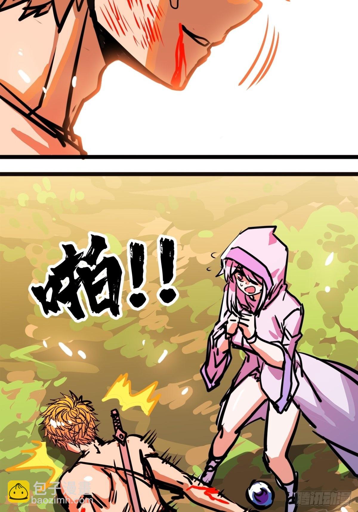《诸天妖神》第五十二话 齐心协力治海妖 第32页
