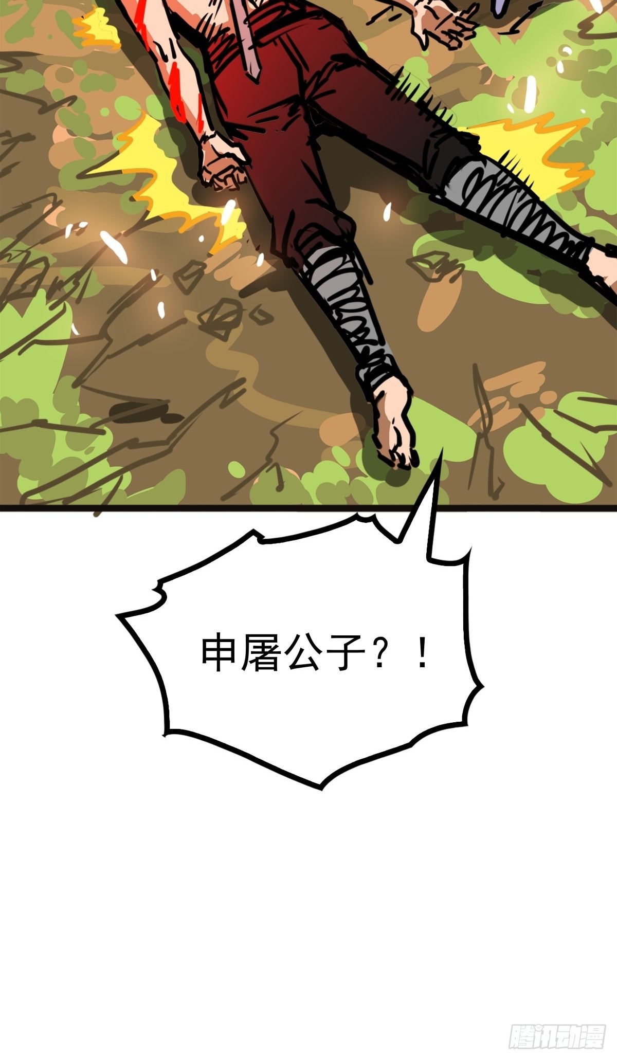 《诸天妖神》第五十二话 齐心协力治海妖 第33页