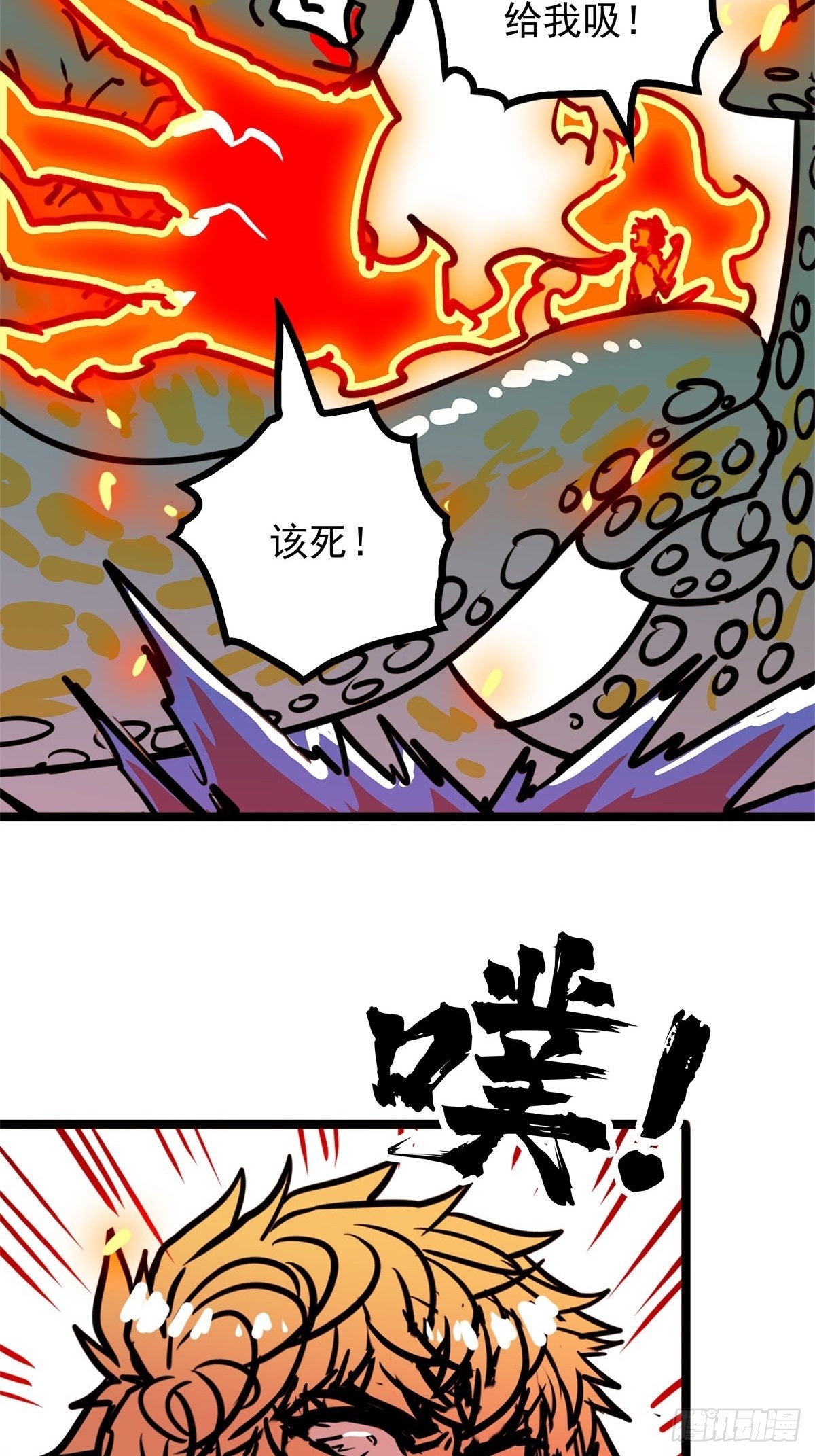 《诸天妖神》第五十二话 齐心协力治海妖 第3页