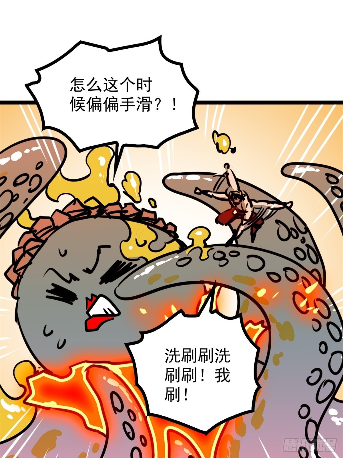 《诸天妖神》第五十二话 齐心协力治海妖 第7页