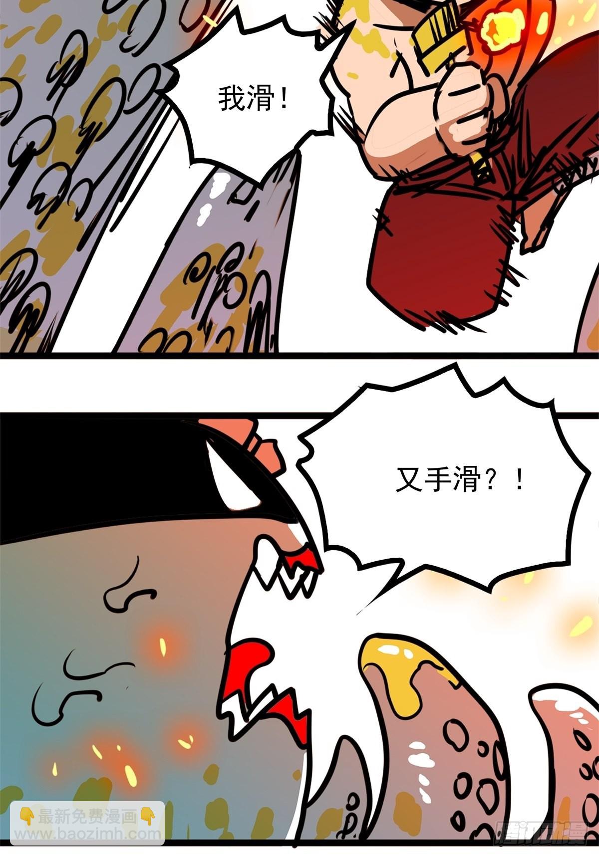 《诸天妖神》第五十二话 齐心协力治海妖 第9页