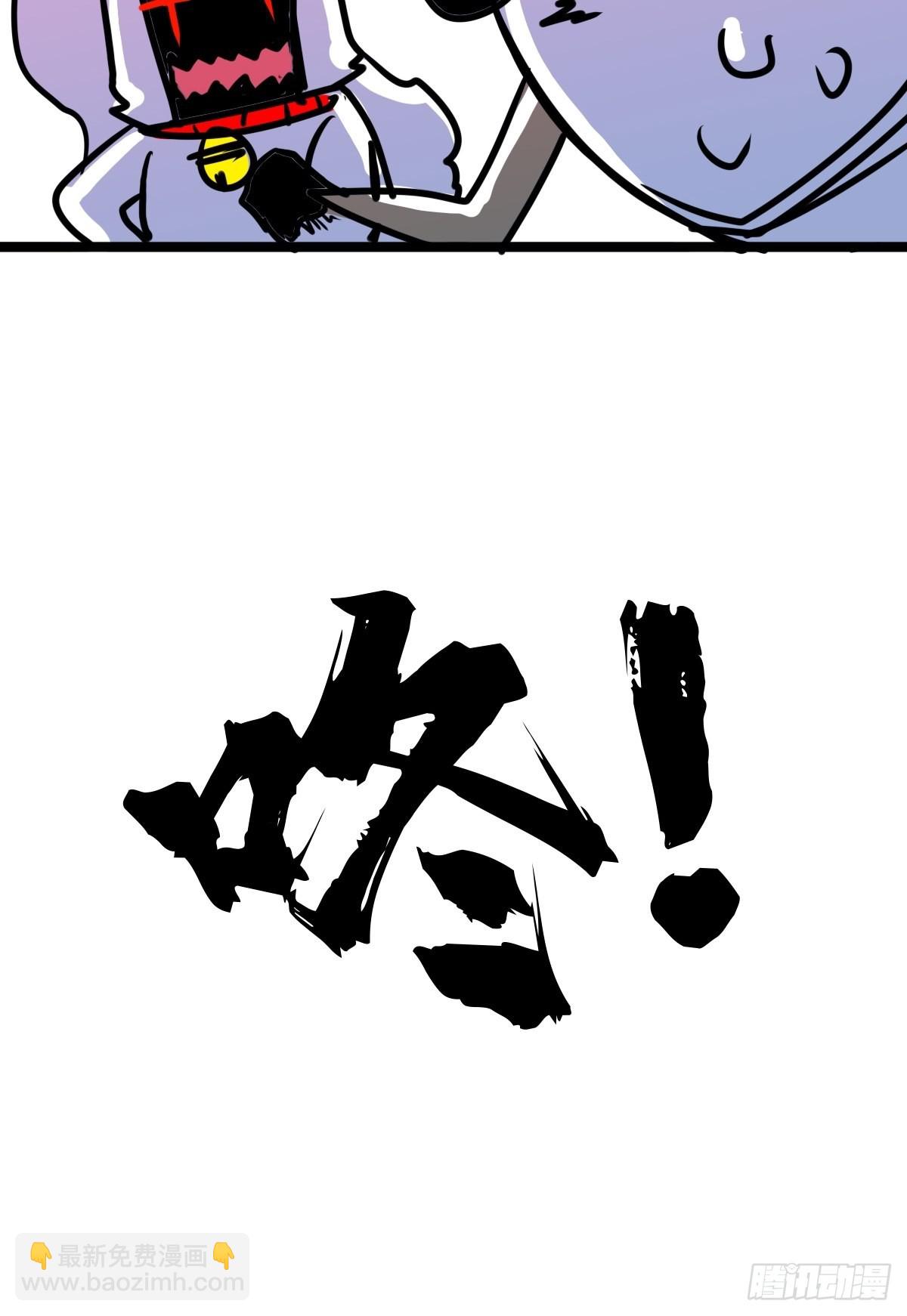 《诸天妖神》第五十三话 水神共工显真容 第11页