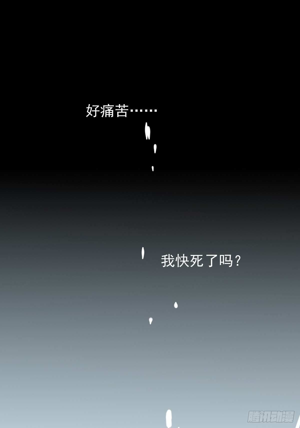 《诸天妖神》第五十三话 水神共工显真容 第24页