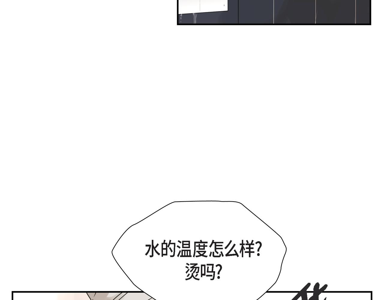 《沙城》第1话 怎么接近完美的他 第27页