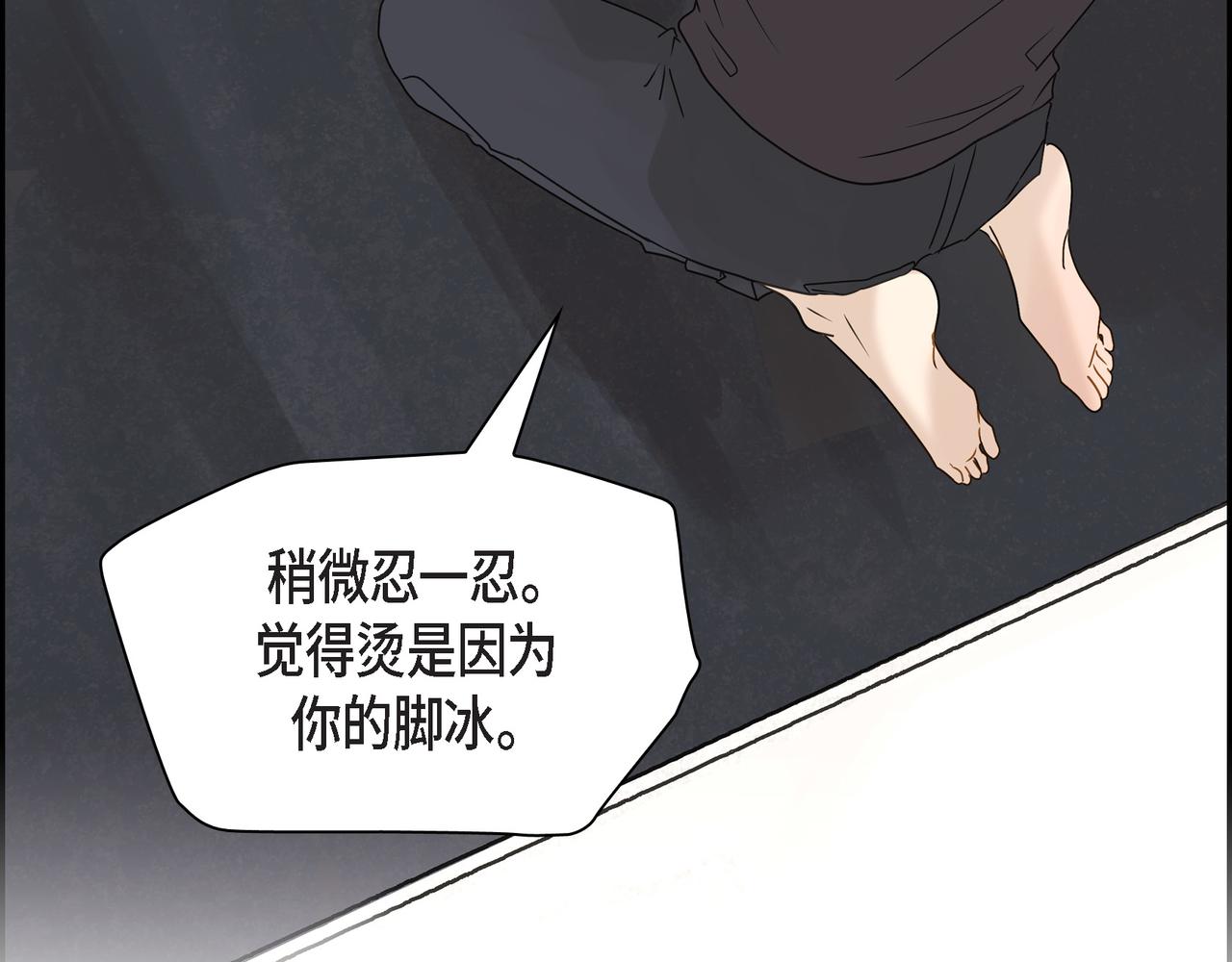 《沙城》第1话 怎么接近完美的他 第32页