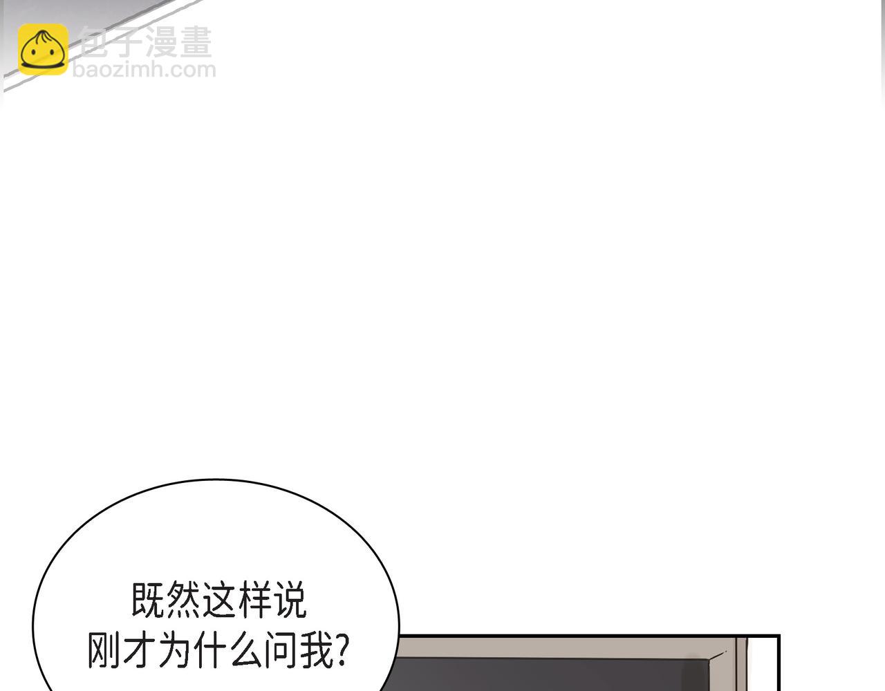 《沙城》第1话 怎么接近完美的他 第33页