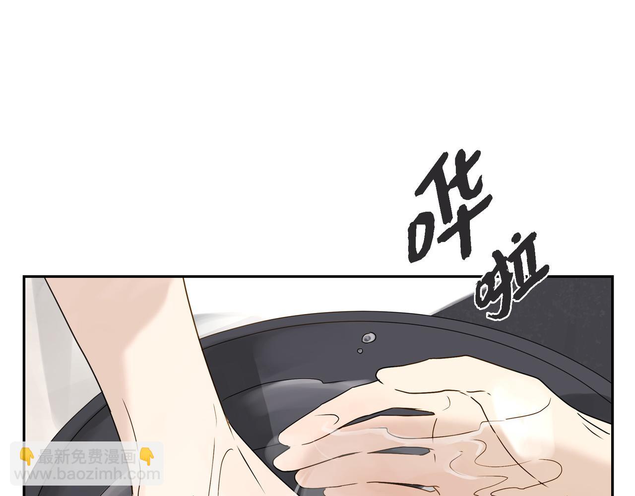 《沙城》第1话 怎么接近完美的他 第36页