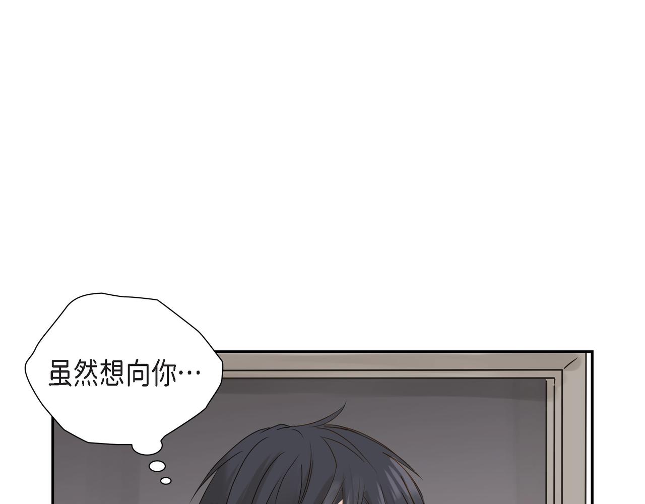 《沙城》第1话 怎么接近完美的他 第45页