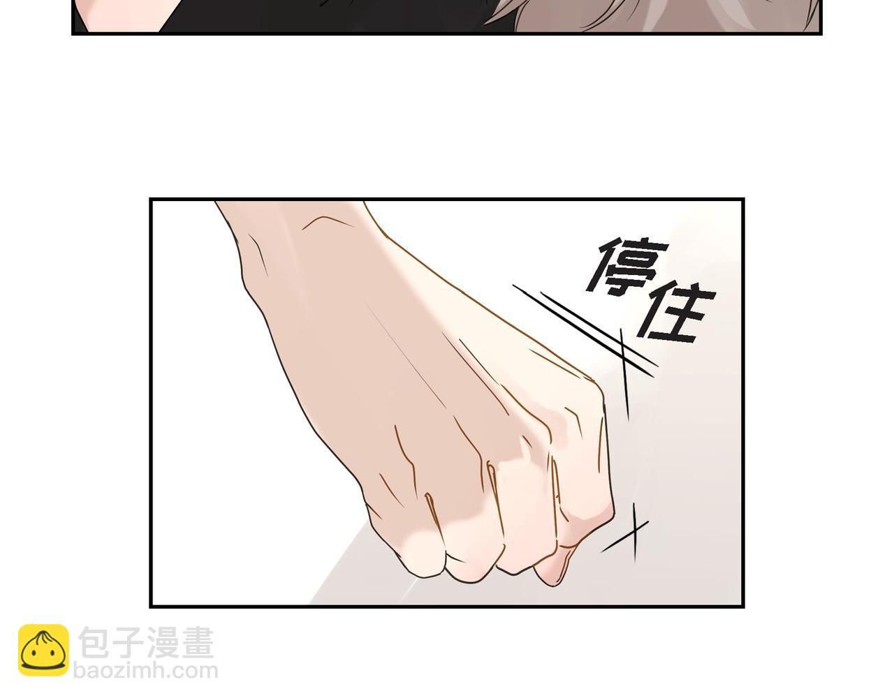 《沙城》第1话 怎么接近完美的他 第47页