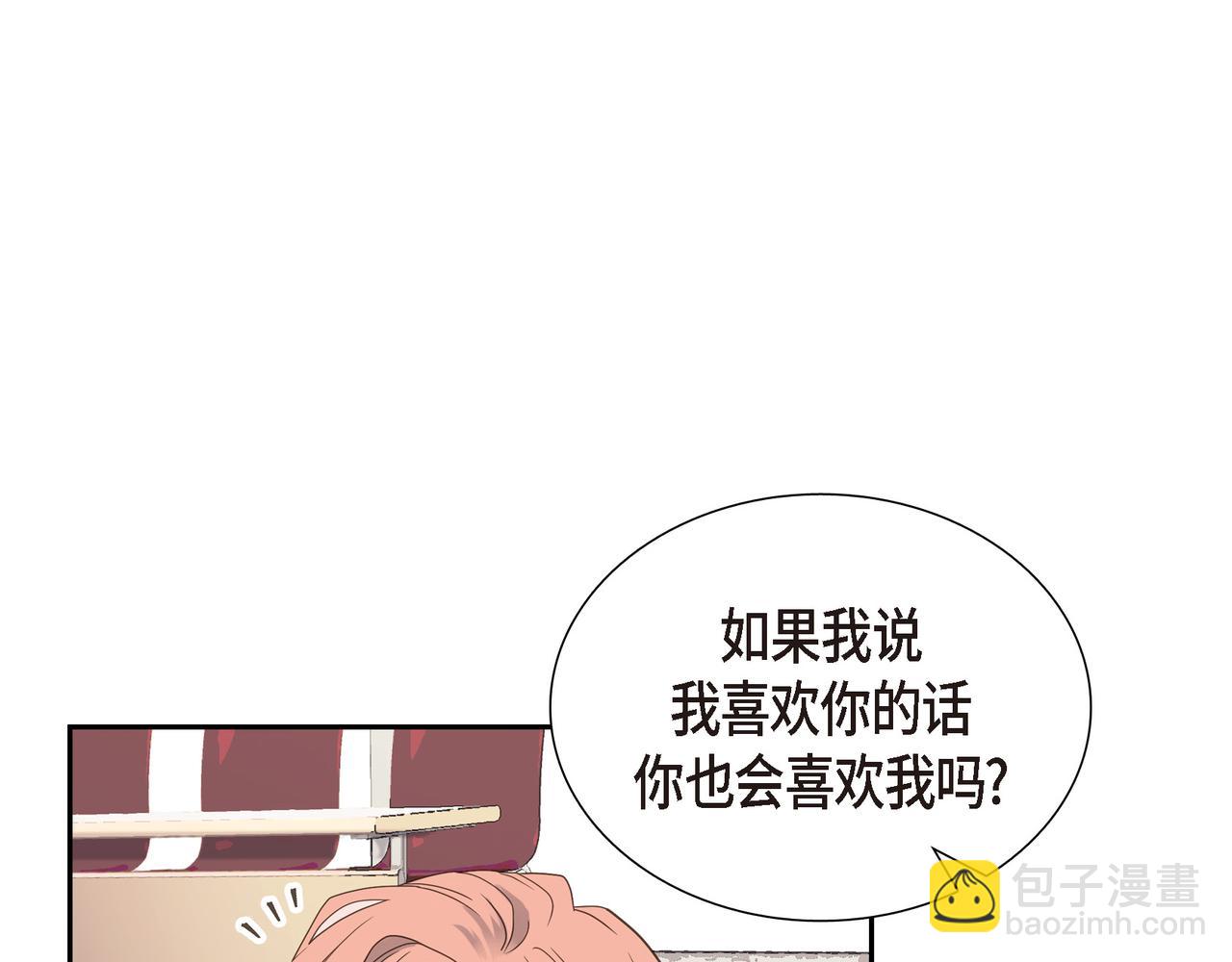 《沙城》第4话 好感是可以培养的 第13页