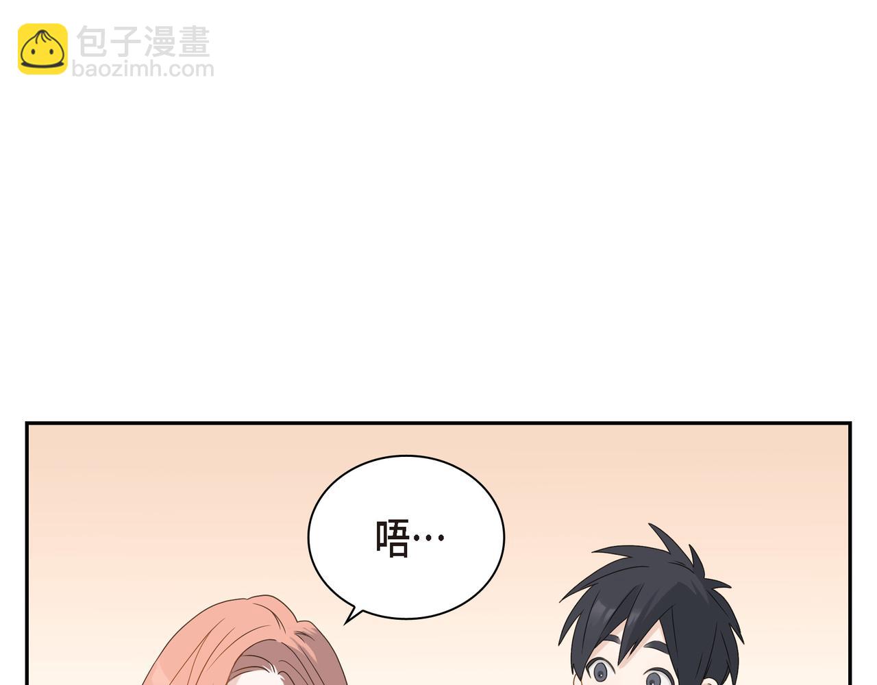 《沙城》第4话 好感是可以培养的 第15页