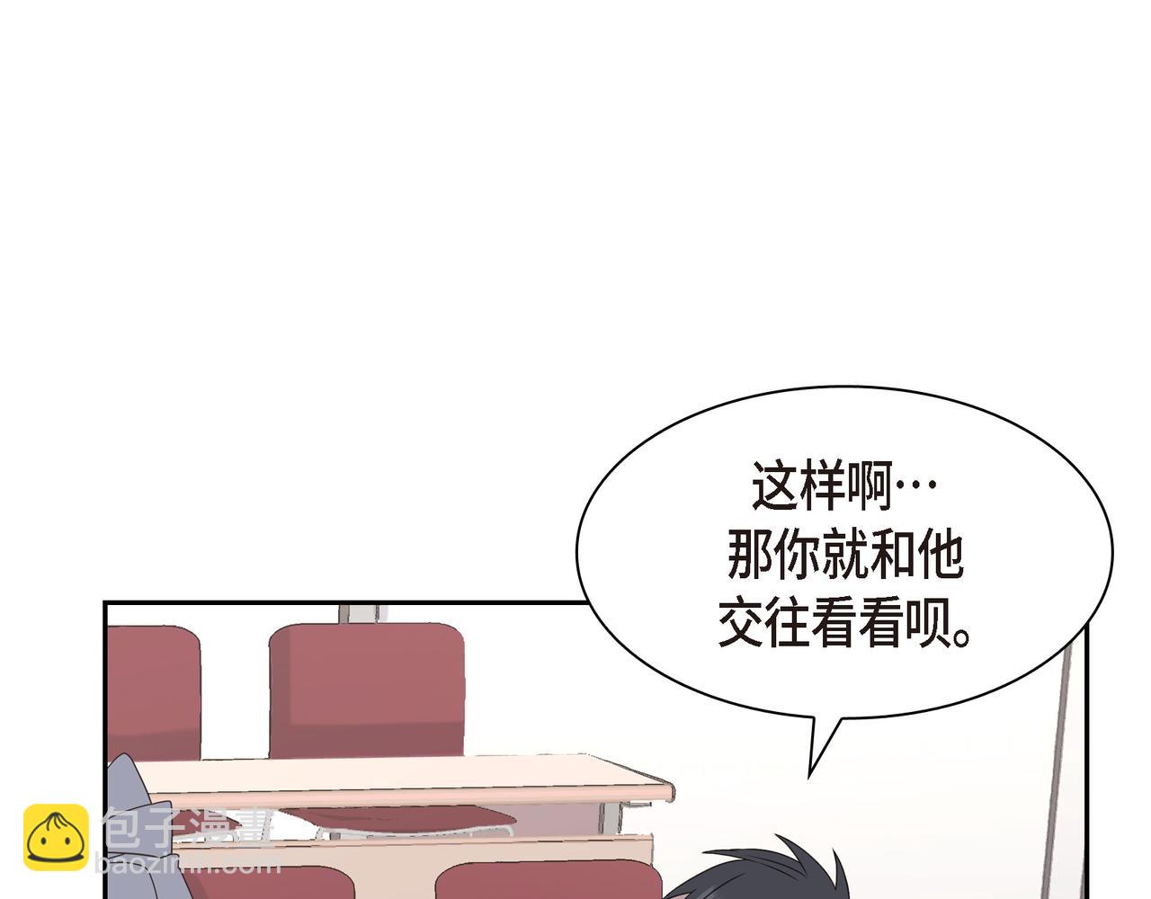 《沙城》第4话 好感是可以培养的 第19页