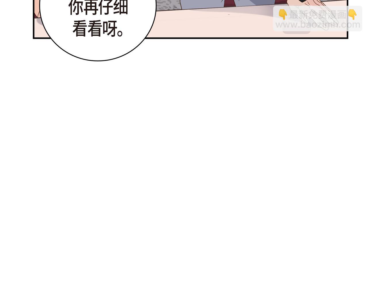 《沙城》第4话 好感是可以培养的 第21页