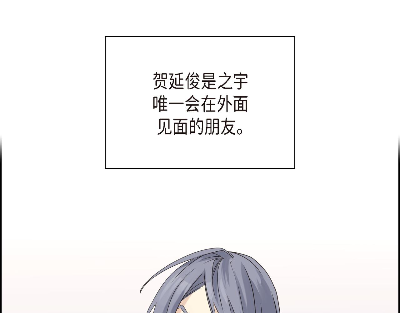 《沙城》第4话 好感是可以培养的 第22页