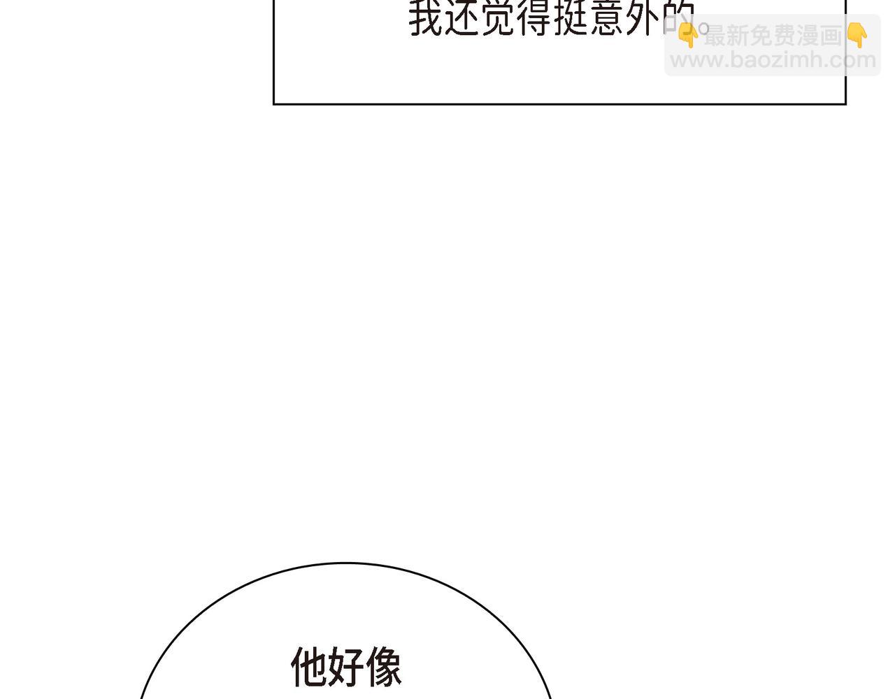 《沙城》第4话 好感是可以培养的 第27页
