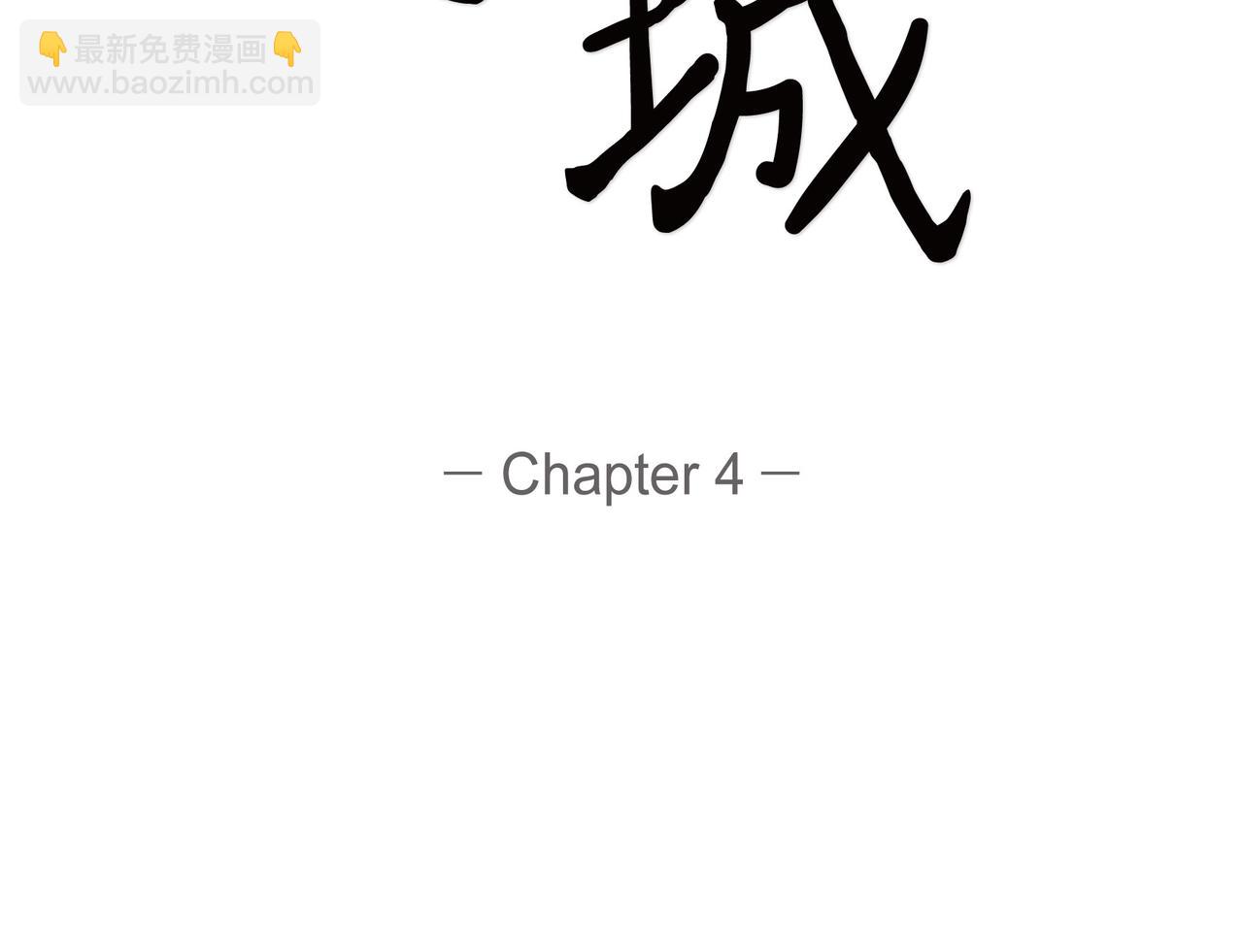 《沙城》第4话 好感是可以培养的 第2页
