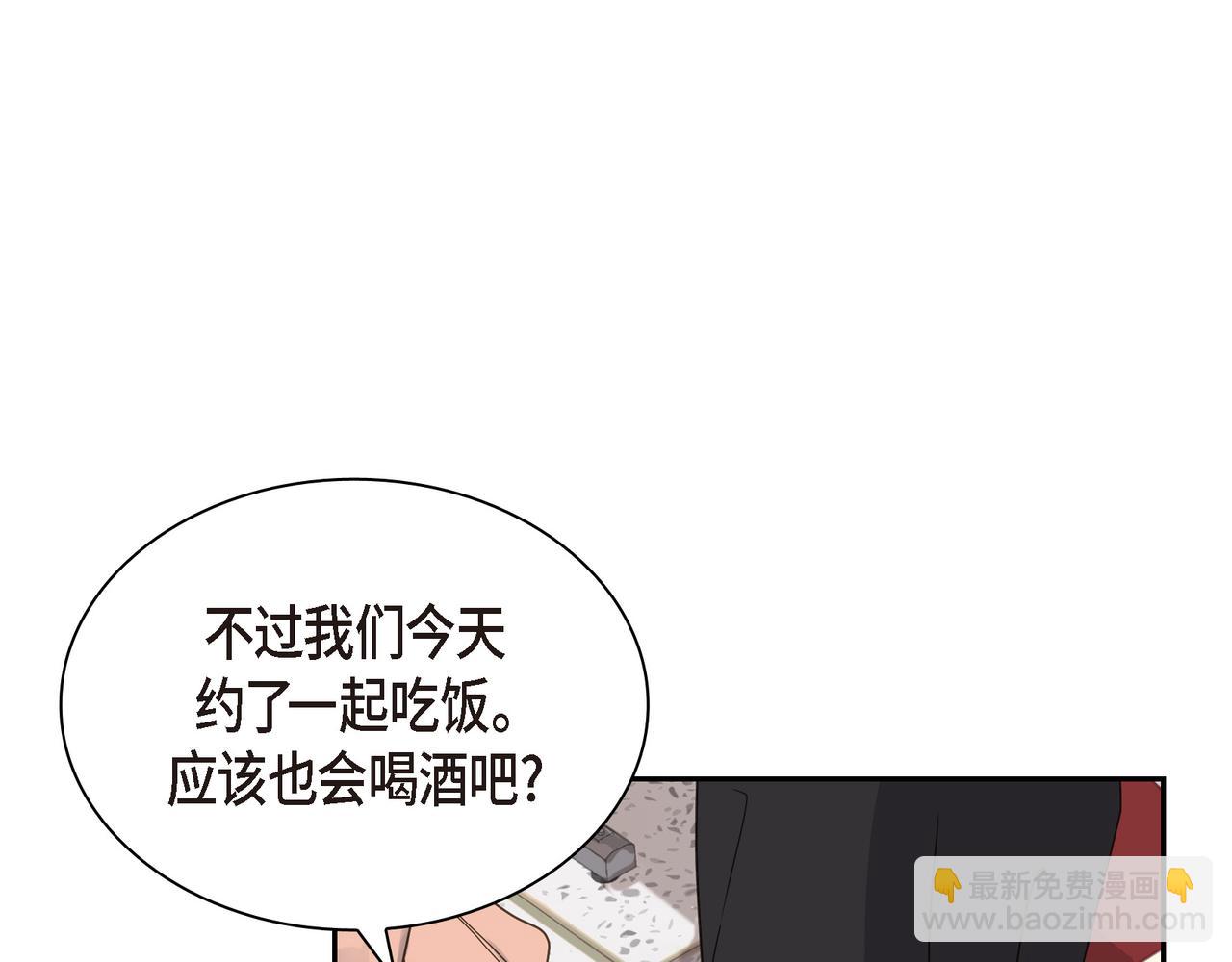 《沙城》第4话 好感是可以培养的 第30页