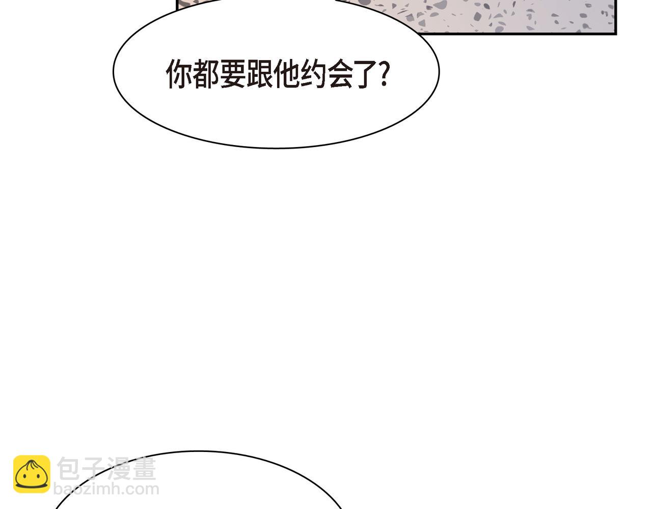 《沙城》第4话 好感是可以培养的 第32页