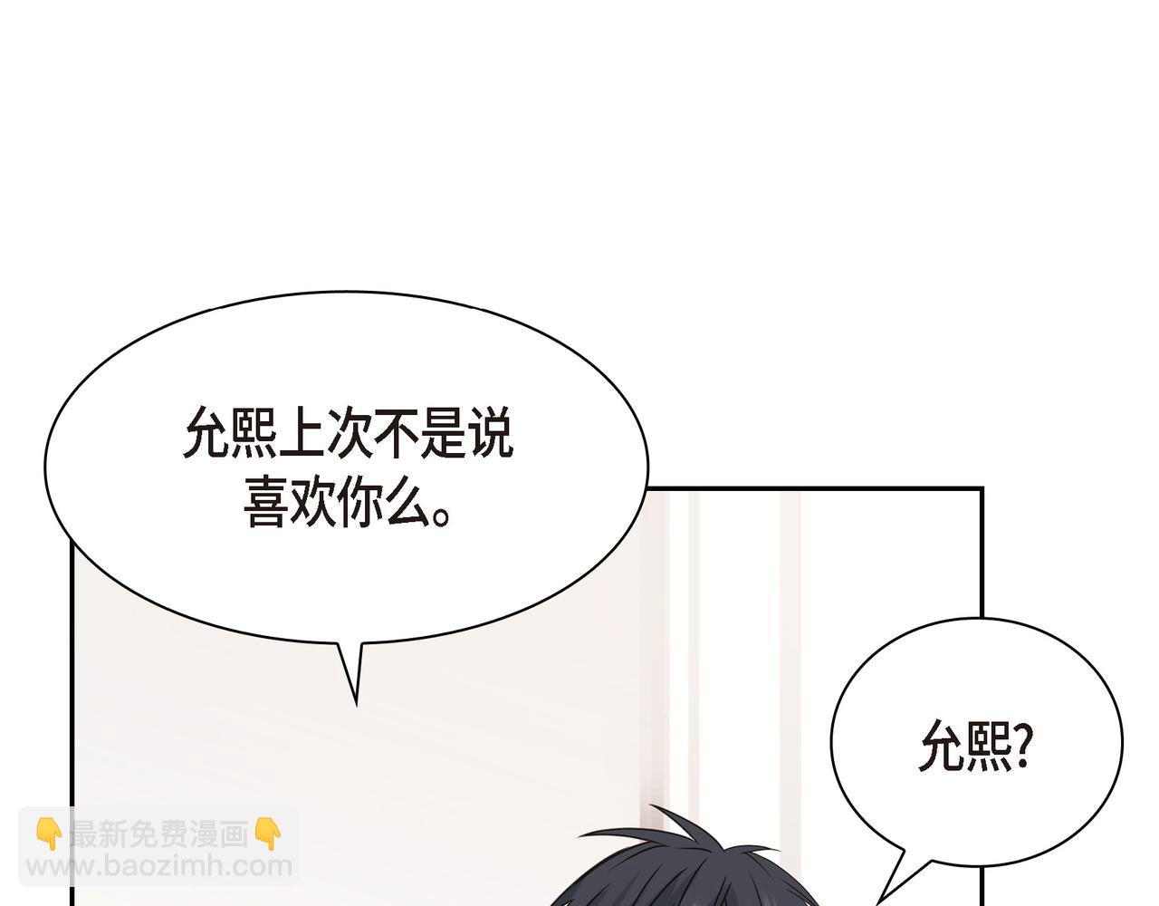 《沙城》第4话 好感是可以培养的 第35页