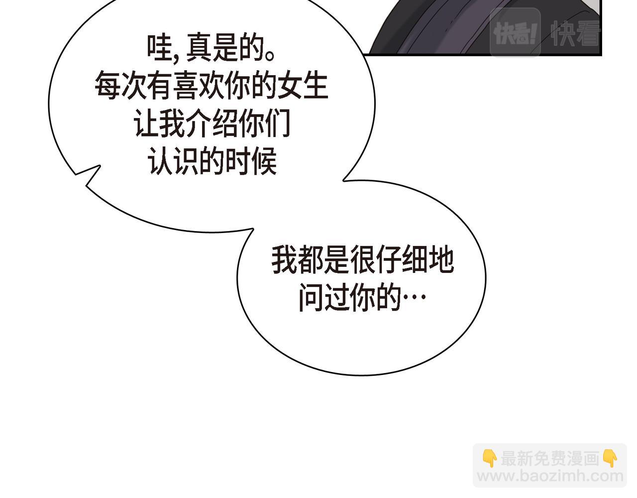 《沙城》第4话 好感是可以培养的 第39页