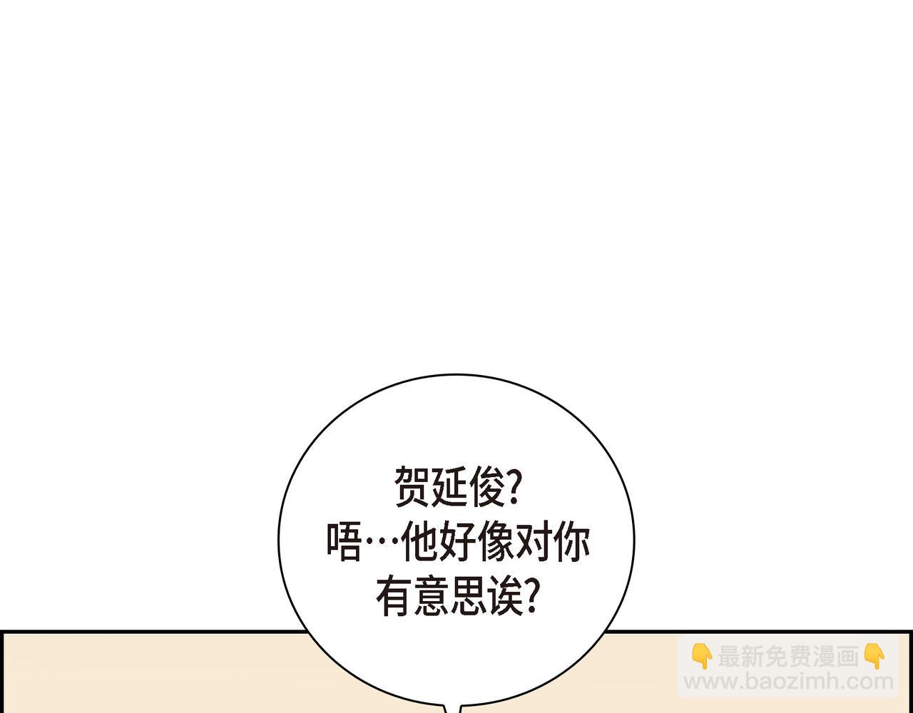 《沙城》第4话 好感是可以培养的 第5页