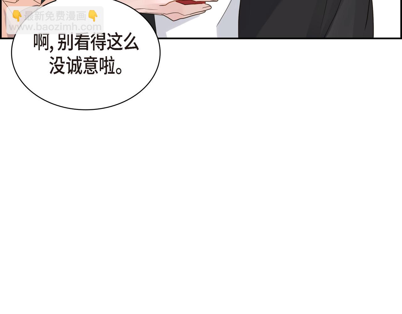 《沙城》第4话 好感是可以培养的 第7页