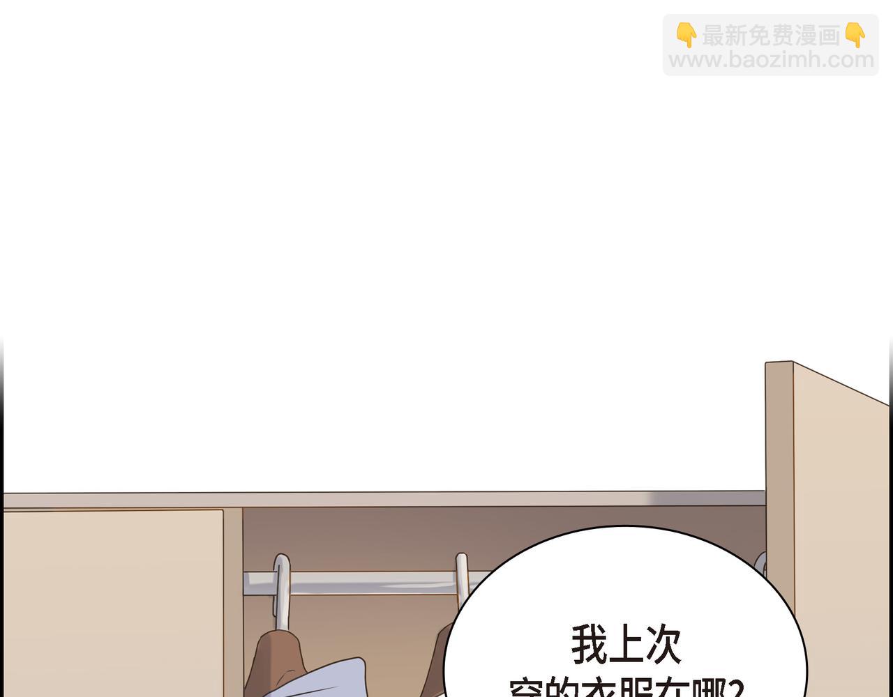 《沙城》第2话 你我想象的真不一样 第24页