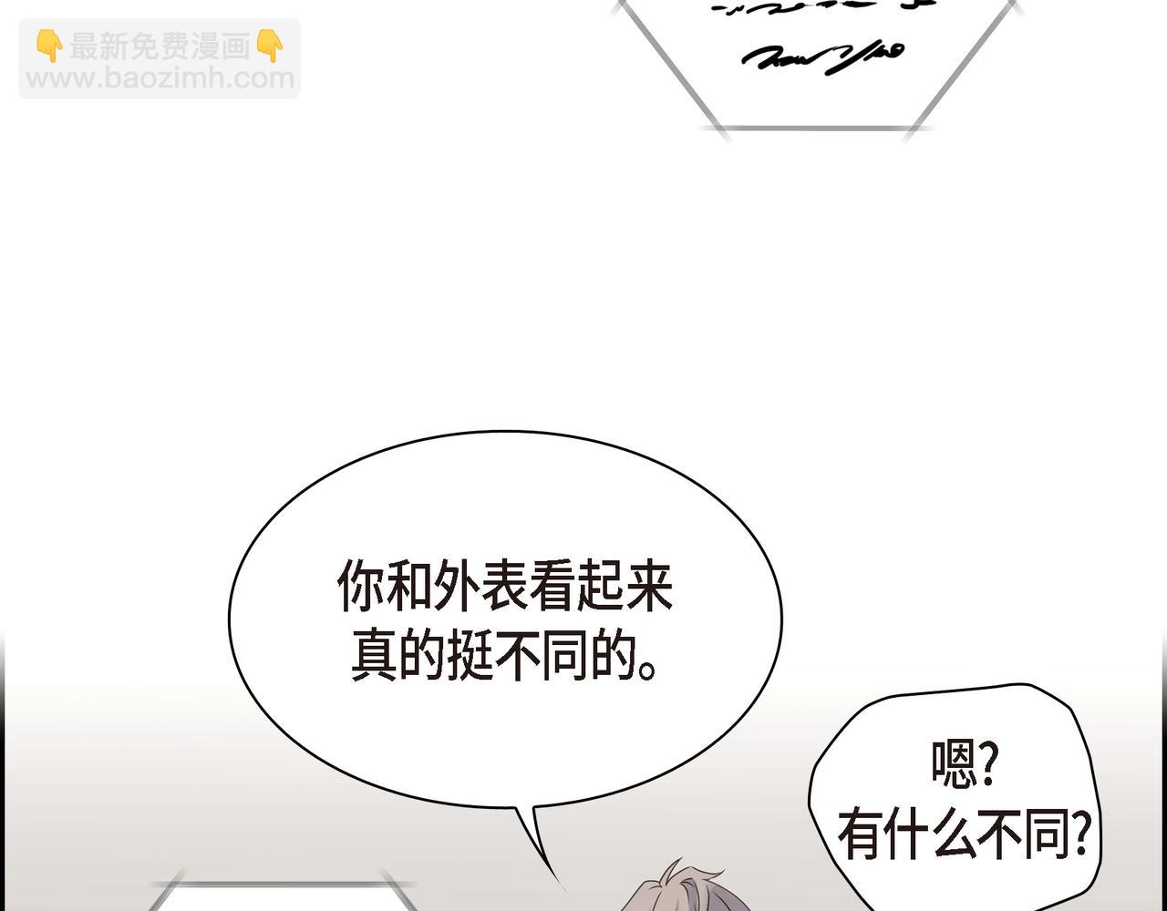 《沙城》第2话 你我想象的真不一样 第32页