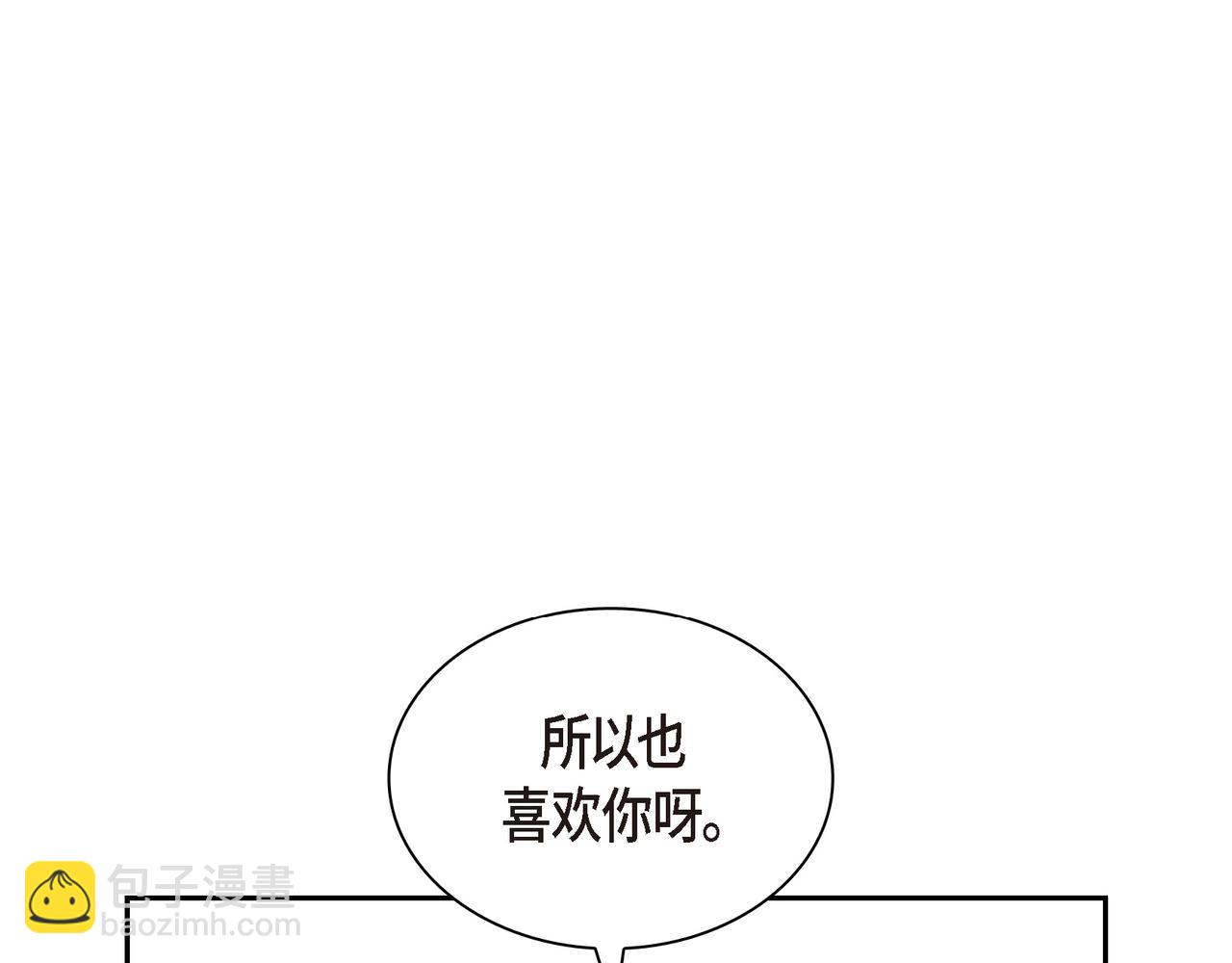 《沙城》第2话 你我想象的真不一样 第39页