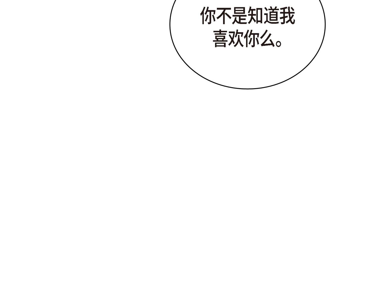 《沙城》第2话 你我想象的真不一样 第44页
