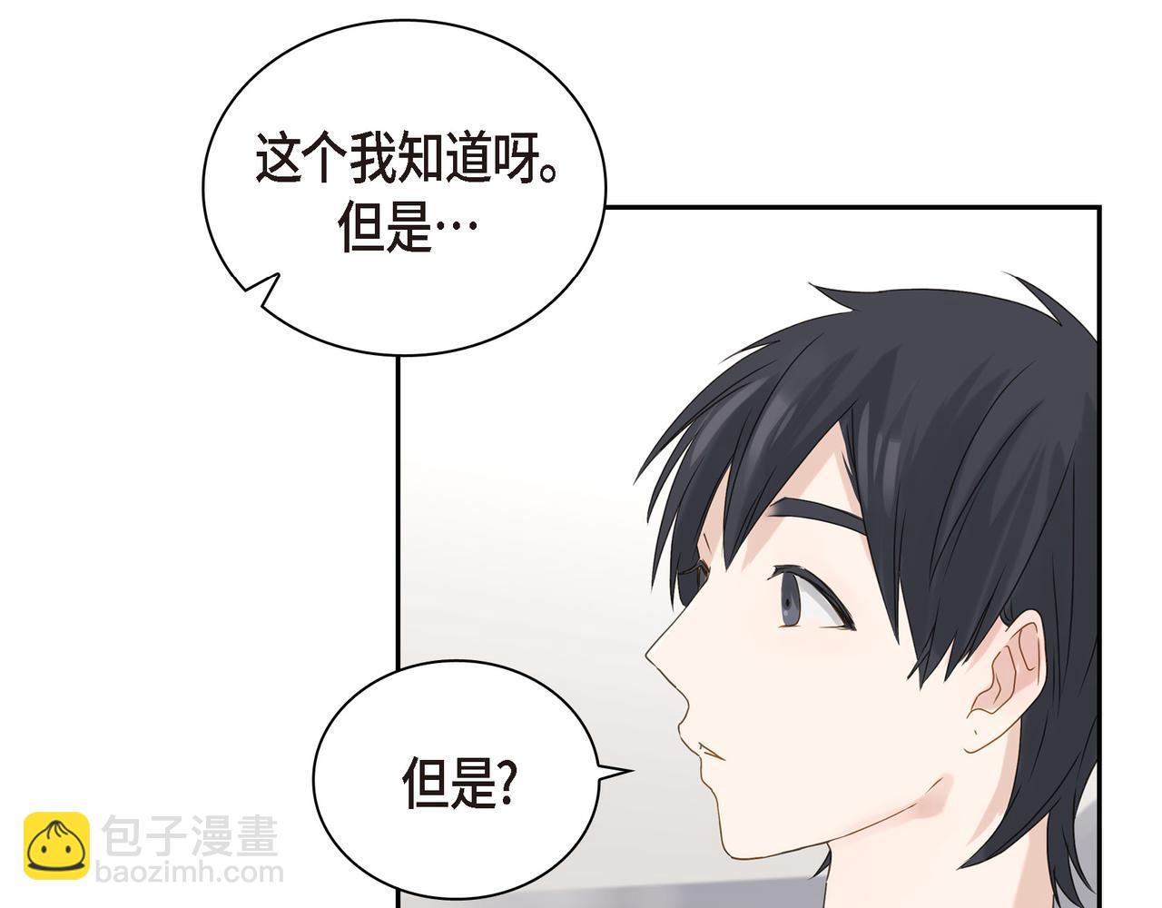 《沙城》第2话 你我想象的真不一样 第45页